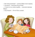 Фото Лотте, бен і ти шукають скарби 2