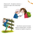 Фото Лотте, бен і ти шукають скарби 8