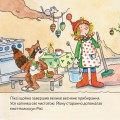 Фото Піксі рятує Великдень 2