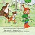 Фото Піксі рятує Великдень 6