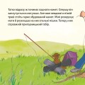 Фото Ночівля Мімі в наметі 2