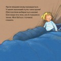 Фото Ночівля Мімі в наметі 6