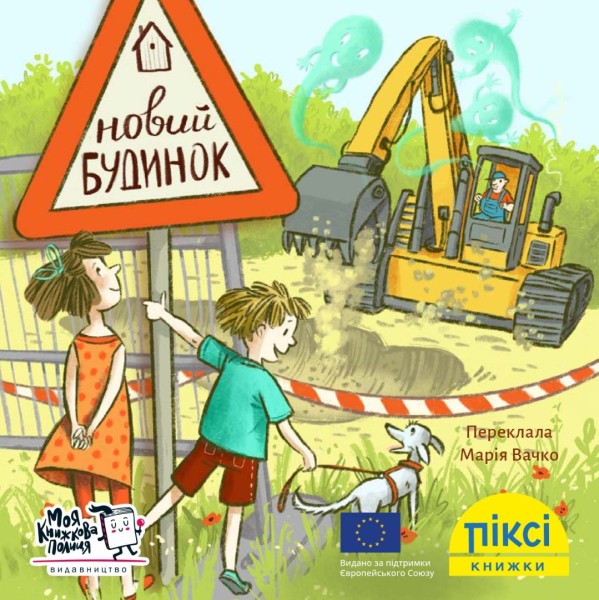 Фото Новий будинок