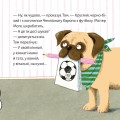 Фото Очевидна справа для містера Мопса 5