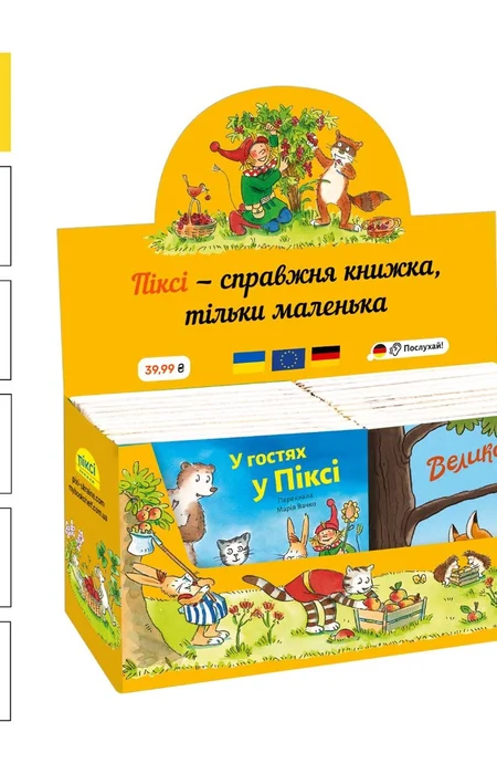 Main Product