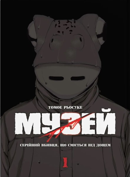 Фото Музей. Том 1