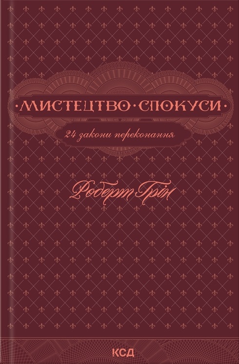 Main Product