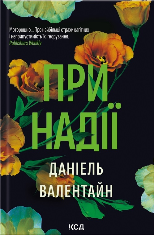 Main Product