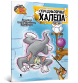 Фото Том і Джеррі. Середньовічна халепа 2