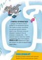 Фото Том і Джеррі. Нянька для пінгвіна 7