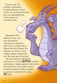 Фото Том і Джеррі. Вогнедишний Том 8