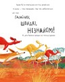 Фото Як коалу гуляти викликали 10
