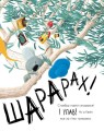 Фото Як коалу гуляти викликали 12