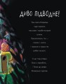 Фото Про кашалота, якому все збирати охота 12