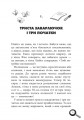 Фото Лола та єдиний свідок. Книга 9 5