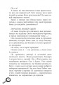 Фото Лола та єдиний свідок. Книга 9 6