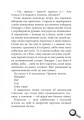 Фото Лола та єдиний свідок. Книга 9 8