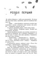 Фото Правда про назавжди 3