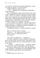 Фото Правда про назавжди 5