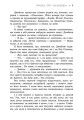 Фото Правда про назавжди 6