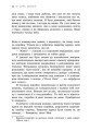 Фото Правда про назавжди 11