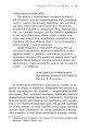 Фото Правда про назавжди 12