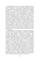 Фото Айвенго 6