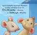 Фото Нумо грати! Торкнись, погладь, постукай, покрути 3