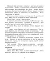 Фото Дивовижна подорож Нільса з дикими гусьми 5