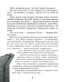 Фото Дивовижна подорож Нільса з дикими гусьми 7