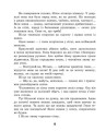 Фото Дивовижна подорож Нільса з дикими гусьми 8
