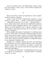 Фото Дивовижна подорож Нільса з дикими гусьми 9