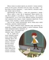Фото Дивовижна подорож Нільса з дикими гусьми 11