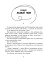 Фото Дивовижна подорож Нільса з дикими гусьми 3