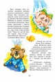 Фото Загадковий Яшка. Сонячний зайчик і Сонячний вовк 4
