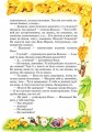 Фото Загадковий Яшка. Сонячний зайчик і Сонячний вовк 5
