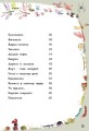 Фото Велика книга малих істот 6