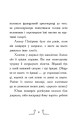 Фото Гонитва у часі 5
