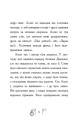 Фото Гонитва у часі 6