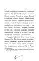 Фото Гонитва у часі 10