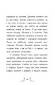 Фото Гонитва у часі 11