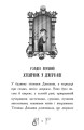 Фото Гонитва у часі 4