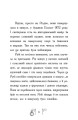 Фото Втеча у часі 5