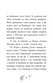 Фото Різдво у часі 7
