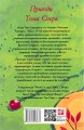 Фото Пригоди Тома Соєра 2