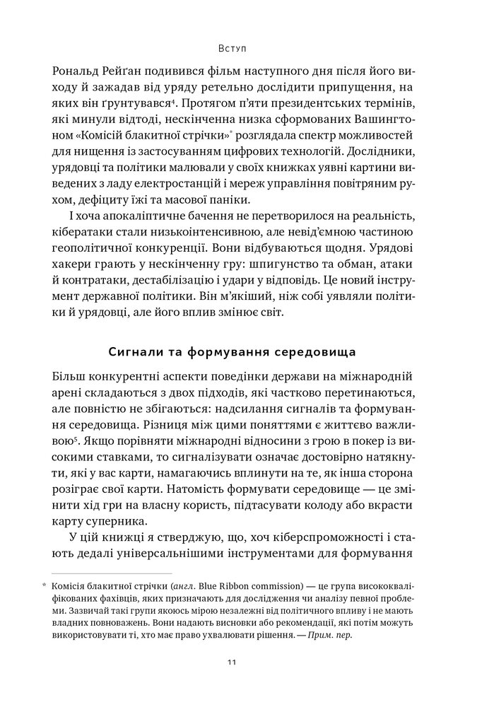 Hidden Product Image 9