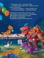 Фото Найкращі друзі. Друзяки-динозаврики 4