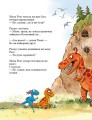 Фото Найкращі друзі. Друзяки-динозаврики 10
