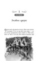 Фото Школа Добра і Зла. Єдиний Істинний король. Книга 6 4