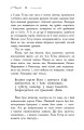 Фото Школа Добра і Зла. Єдиний Істинний король. Книга 6 5